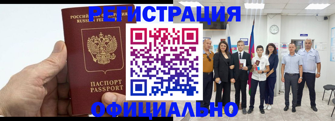временная регистрация в квартире в Можге