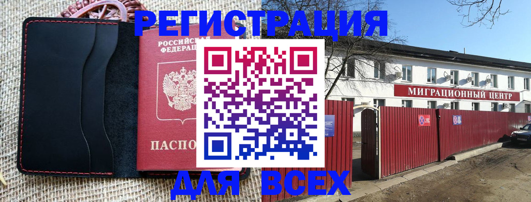 прописка паспорт в Можге