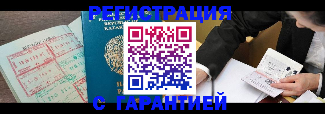 прописка законно в Можге