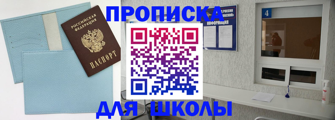 временная регистрация купить в Можге