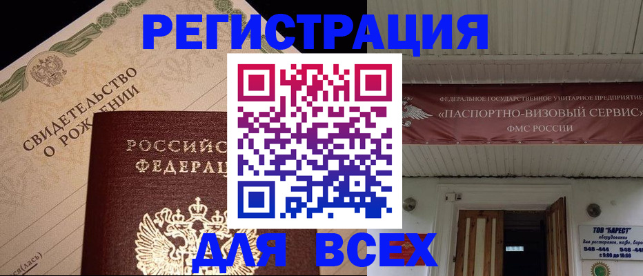 регистрация в Можге