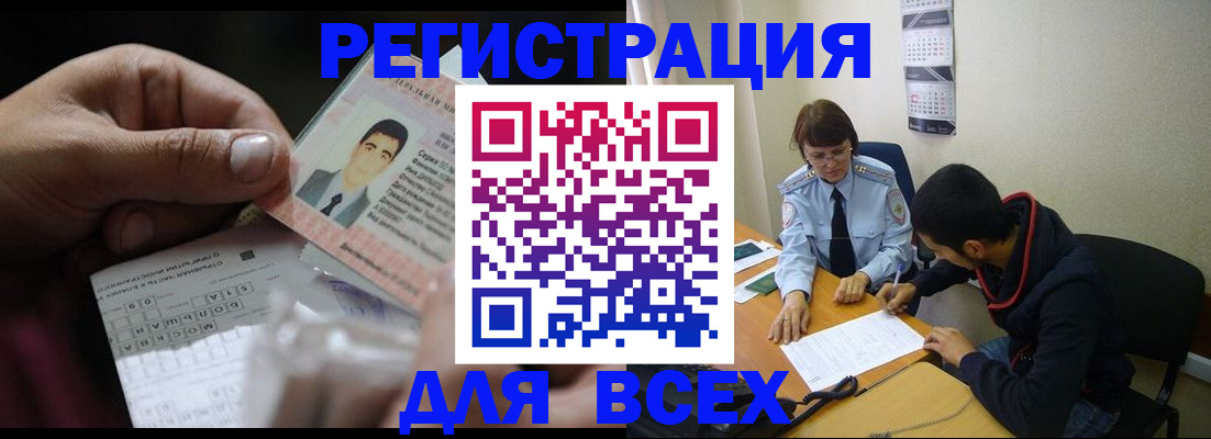 купить прописку в Можге