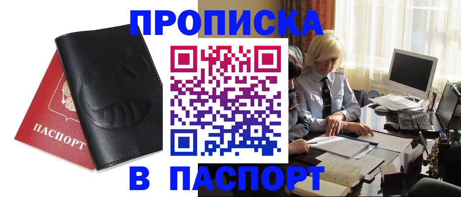временная регистрация поиск в Можге